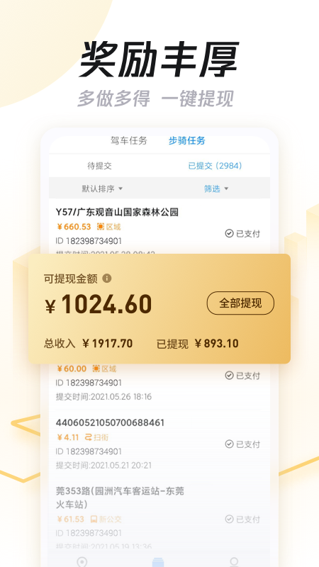 企鹅汇图安卓版下载 企鹅汇图免费版下载v3.31.0 运行截图2