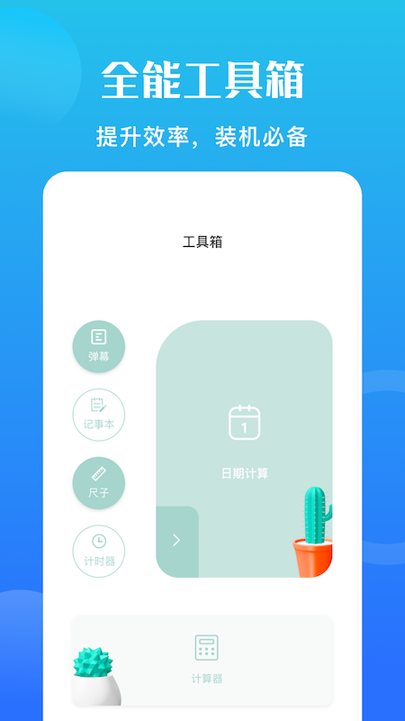 云比邻app下载安装 云比邻（网络管理工具）安卓版下载v1.10 运行截图2