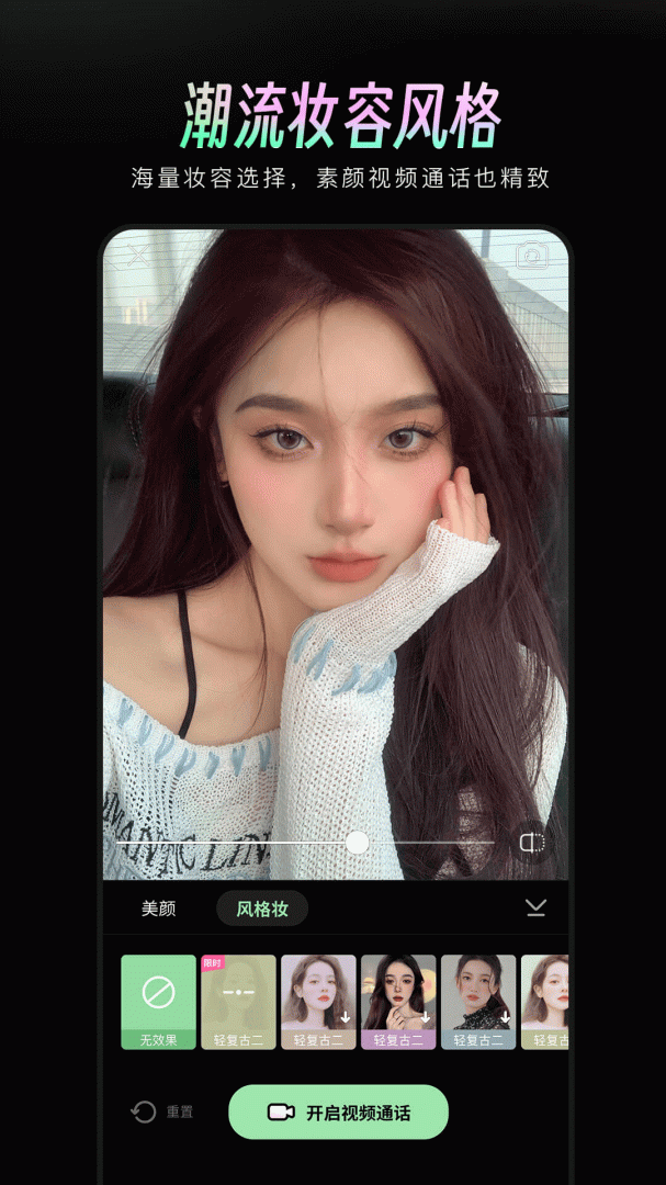 美颜通app下载安装 美颜通（美颜滤镜应用）安卓版下载v1.3.20 运行截图2