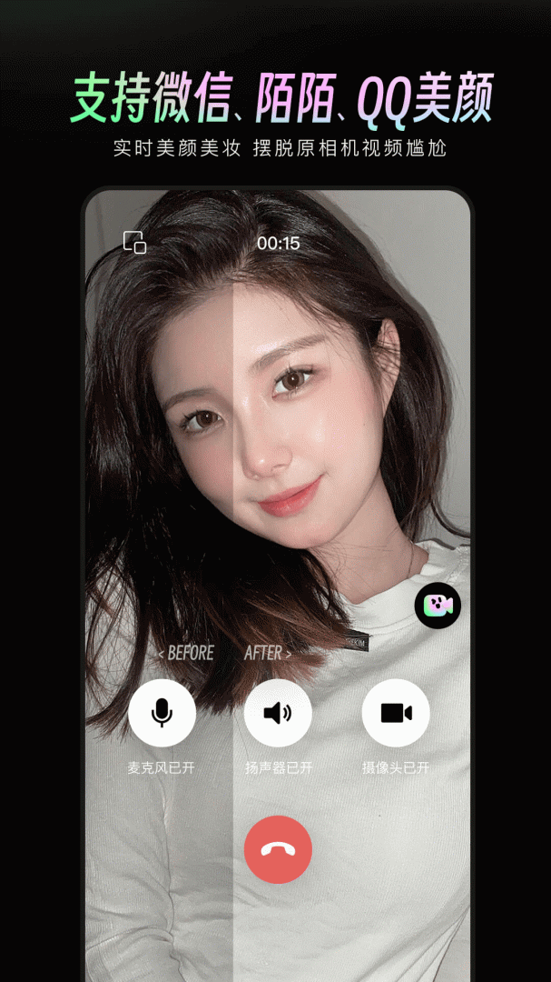 美颜通app下载安装 美颜通（美颜滤镜应用）安卓版下载v1.3.20 运行截图1