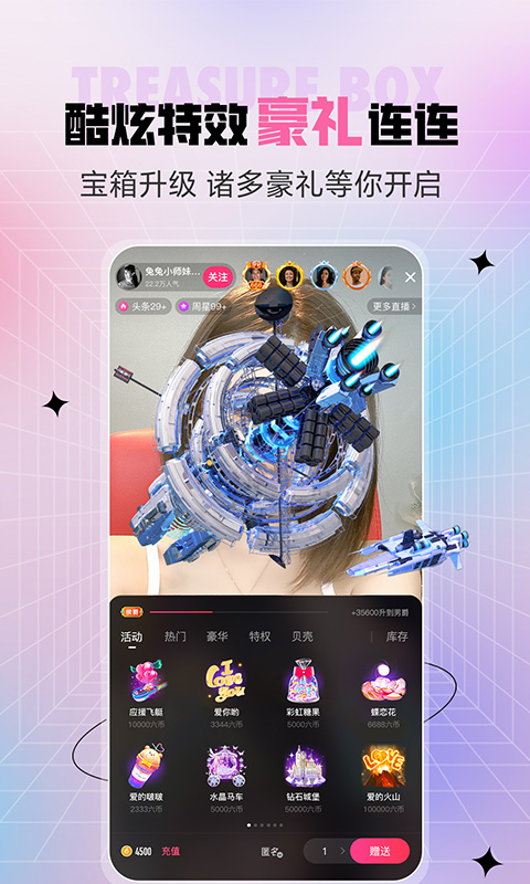 石榴直播手机版下载 石榴直播安卓版下载v9.5.5.0225 运行截图4
