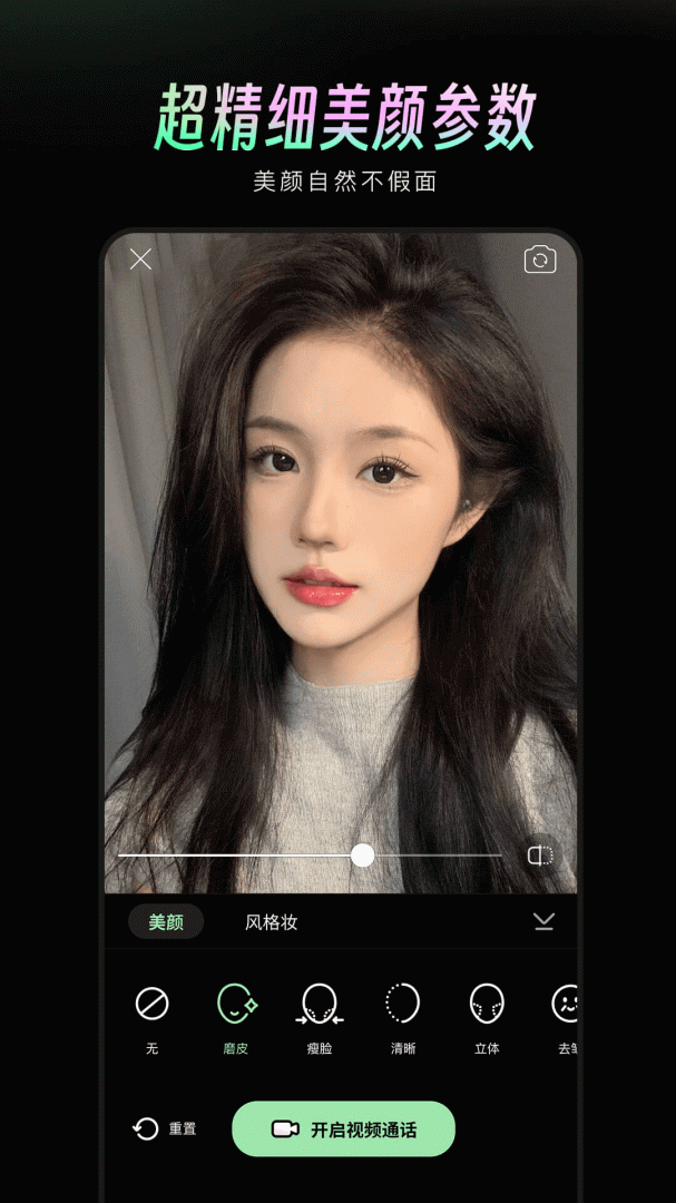 美颜通app下载安装 美颜通（美颜滤镜应用）安卓版下载v1.3.20 运行截图3