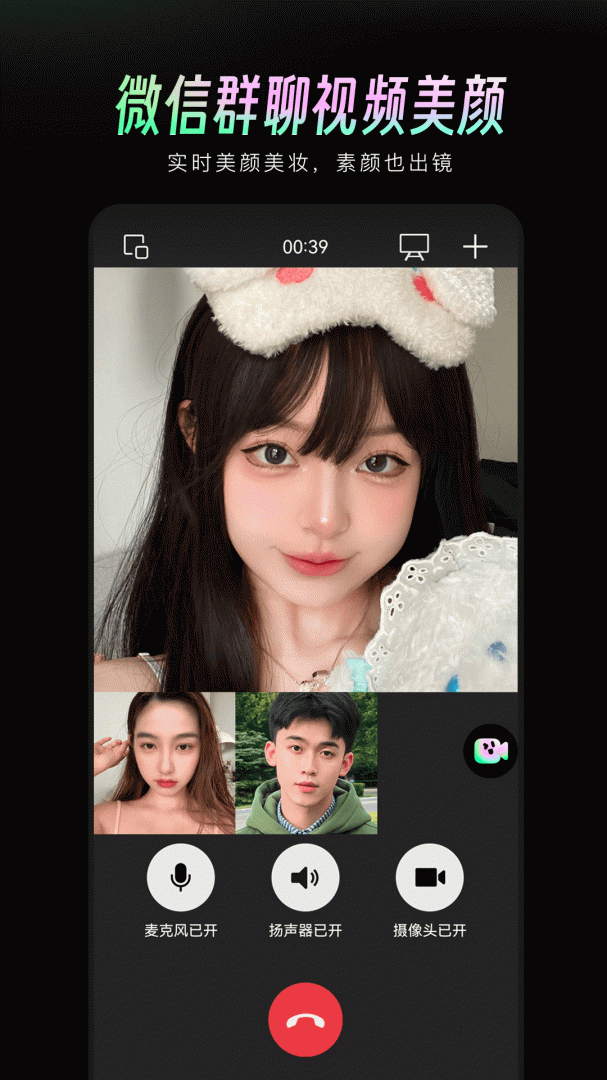 美颜通app下载安装 美颜通（美颜滤镜应用）安卓版下载v1.3.20 运行截图4