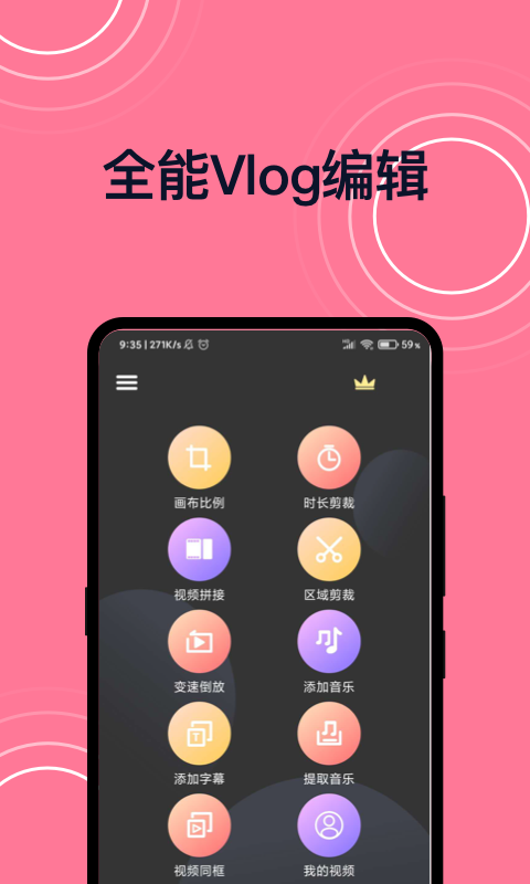短视频剪辑app下载安装 短视频剪辑应用安卓版下载v1.0.4 运行截图1