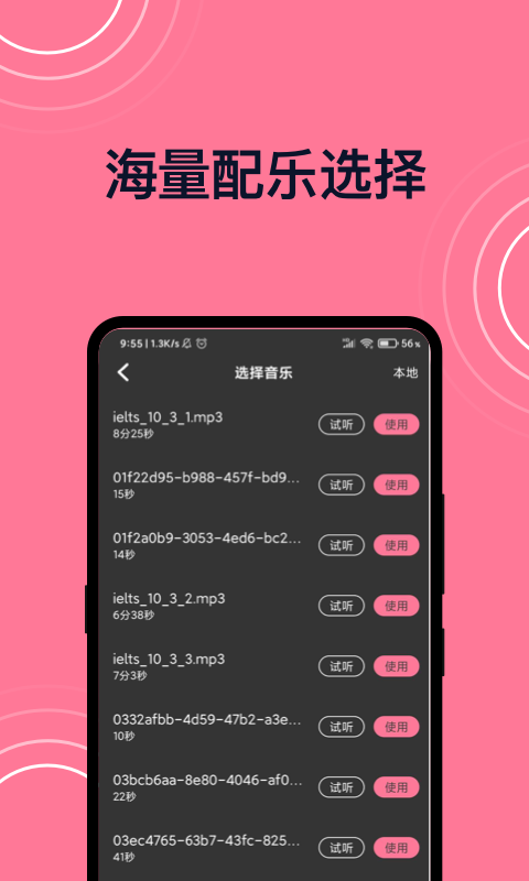 短视频剪辑app下载安装 短视频剪辑应用安卓版下载v1.0.4 运行截图3