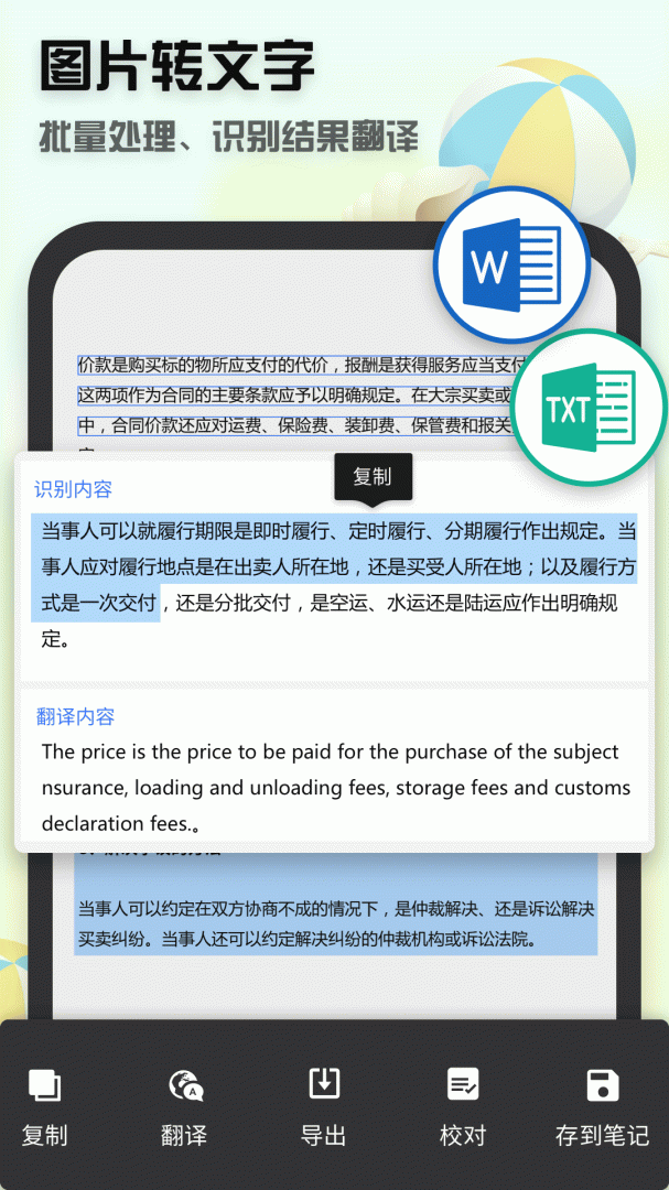全能扫描王app下载_全能扫描王文字扫描识别助手安卓版下载v80.05 运行截图2