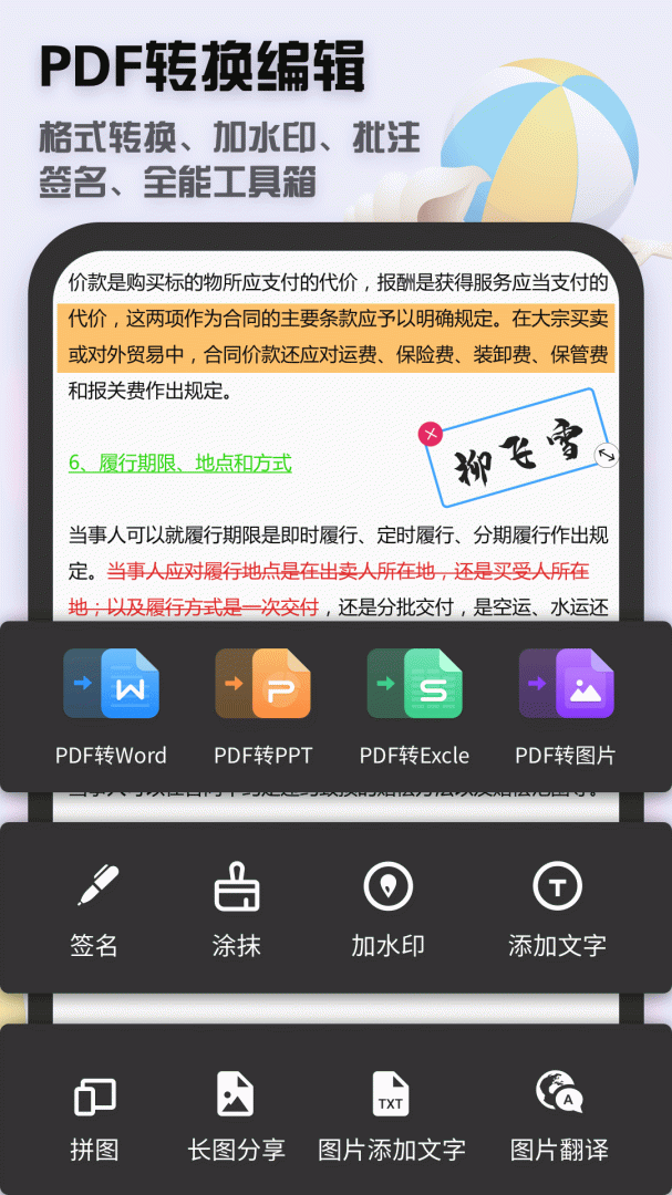 全能扫描王app下载_全能扫描王文字扫描识别助手安卓版下载v80.05 运行截图5