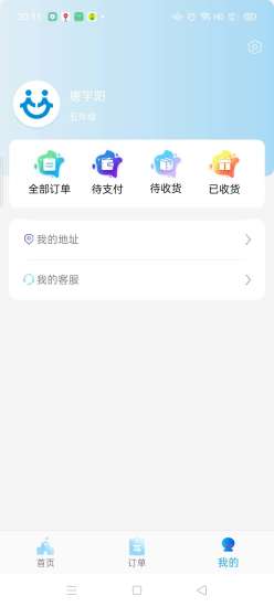 校源汇app下载安装 校源汇（大学生购物平台）安卓版下载v3.3.2 运行截图2