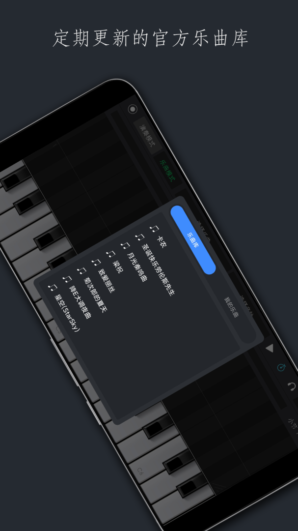 电子琴乐队安卓版下载 电子琴乐队免费版下载v2.0.6 运行截图3