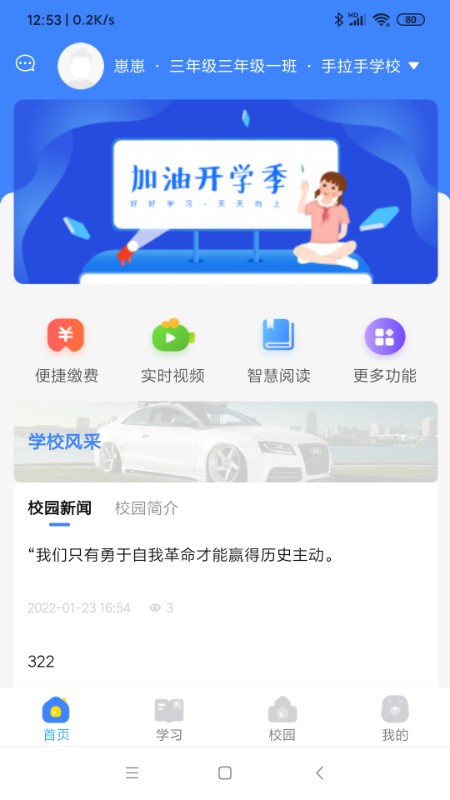 学安宝app下载安装 学安宝（帮助学习应用）安卓版下载v4.00.015 运行截图2