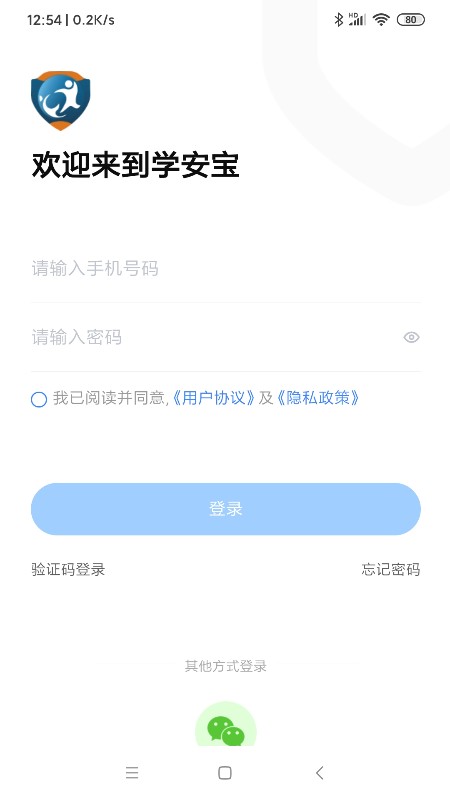 学安宝app下载安装 学安宝（帮助学习应用）安卓版下载v4.00.015 运行截图1