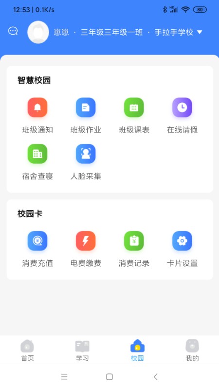 学安宝app下载安装 学安宝（帮助学习应用）安卓版下载v4.00.015 运行截图3