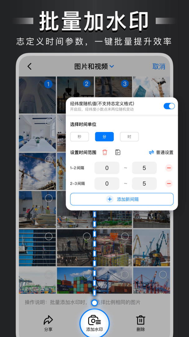 水印打卡相机免费版下载 水印打卡相机安卓版下载v4.6.2_beta 运行截图2