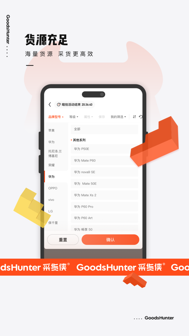 采货侠app下载_采货侠二手B2B交易平台安卓版下载v4.4.3 运行截图2
