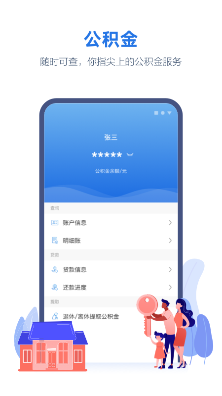 线上三门峡app安卓版下载_线上三门峡app下载安装v2.6.0 运行截图1
