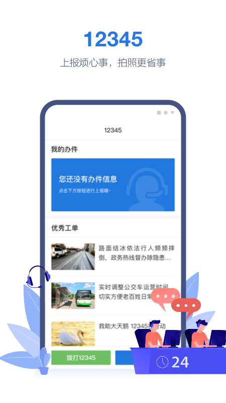 线上三门峡app安卓版下载_线上三门峡app下载安装v2.6.0 运行截图5
