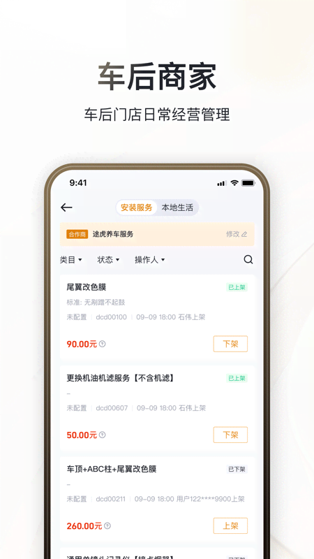 卖车通app下载_卖车通（汽车交易服务平台）安卓版下载v2.8.4 运行截图4