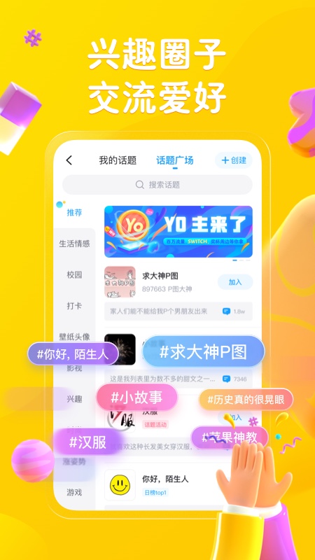 最右官方版下载安装 最右软件安卓版下载安装v6.3.11 运行截图2