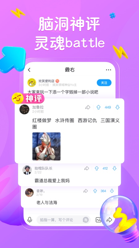 最右官方版下载安装 最右软件安卓版下载安装v6.3.11 运行截图3