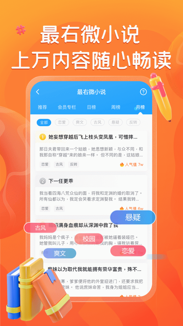 最右官方版下载安装 最右软件安卓版下载安装v6.3.11 运行截图4