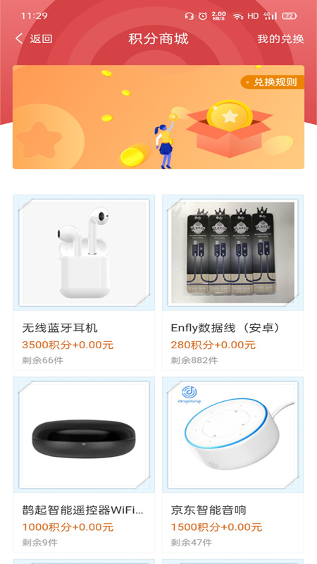 手机E站app下载 手机E站最新版下载安装v4.6.2.0 运行截图5