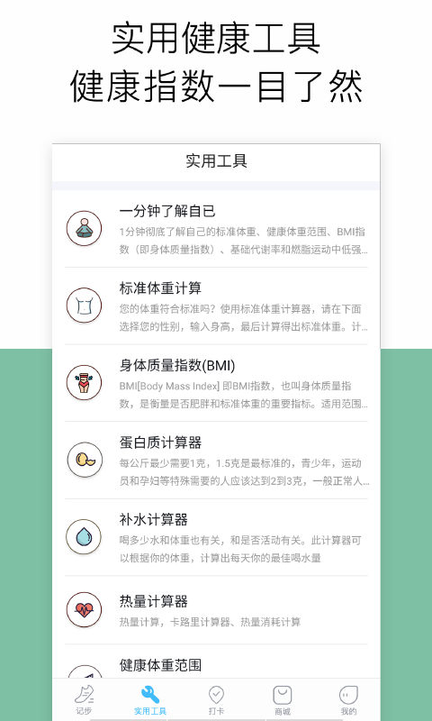 跑步计步器安卓版下载 跑步计步器免费版下载v4.5.8 运行截图2