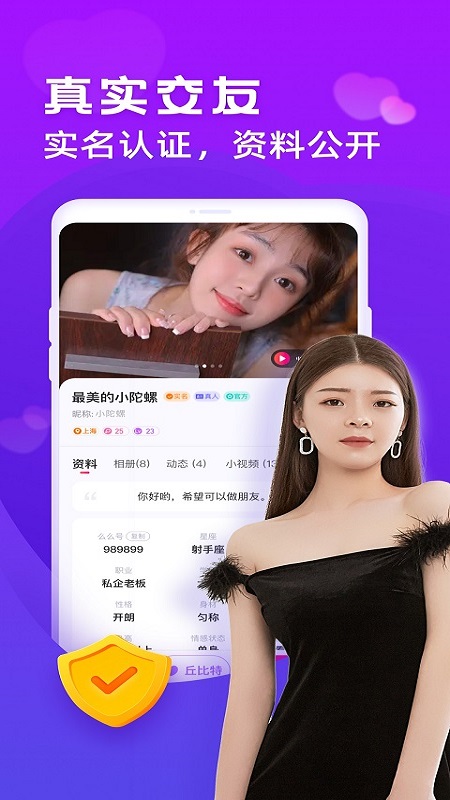 么么交友app下载安装 么么交友（同城交友应用）安卓版下载v9.3.5 运行截图3