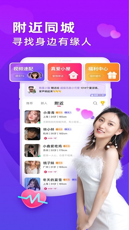 么么交友app下载安装 么么交友（同城交友应用）安卓版下载v9.3.5 运行截图1