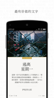单读app下载安装 单读（社交阅读应用）安卓版下载v2.8.5 运行截图2