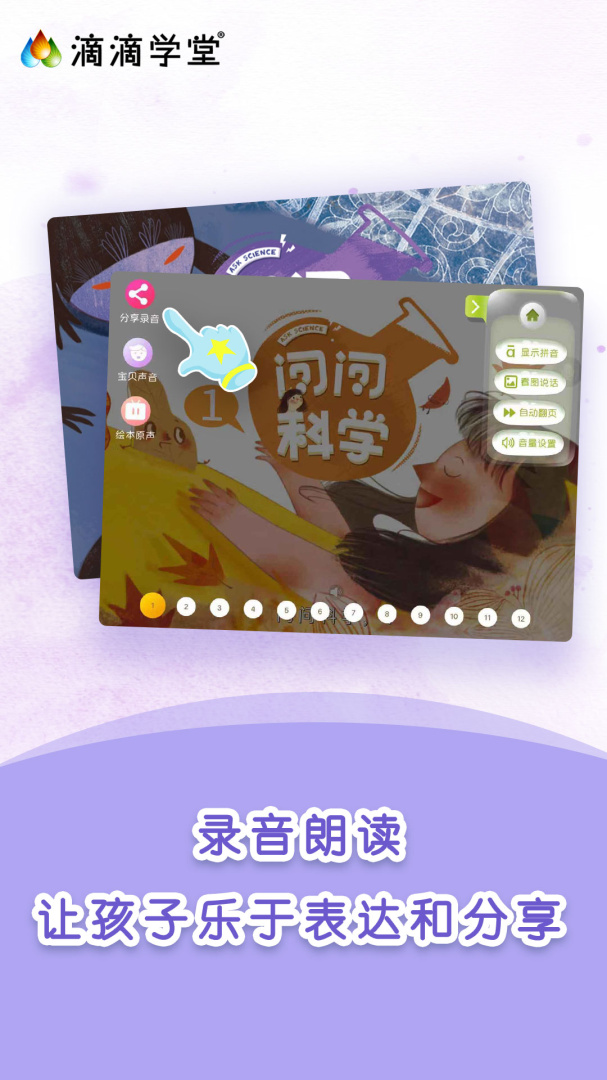 滴滴学堂app下载安装 滴滴学堂（学习服务）安卓版下载v1.4.4 运行截图4