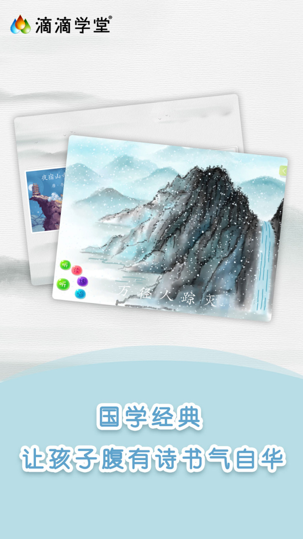 滴滴学堂app下载安装 滴滴学堂（学习服务）安卓版下载v1.4.4 运行截图2