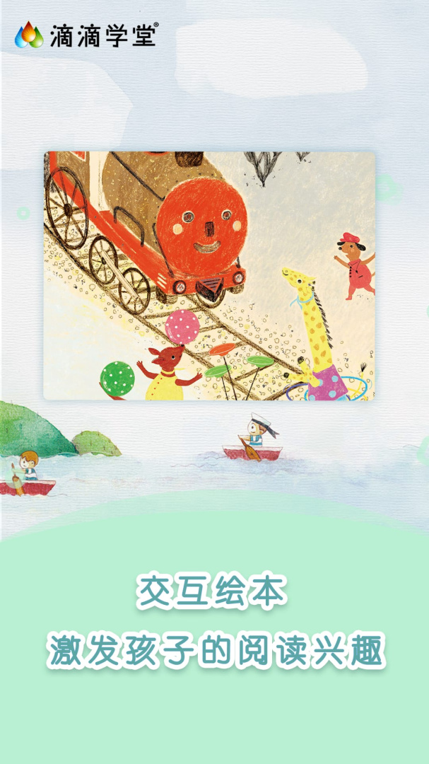 滴滴学堂app下载安装 滴滴学堂（学习服务）安卓版下载v1.4.4 运行截图5