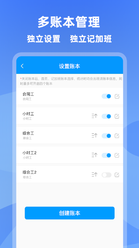 记加班app下载_记加班（工作考勤助手）安卓版下载v4.3.3 运行截图5