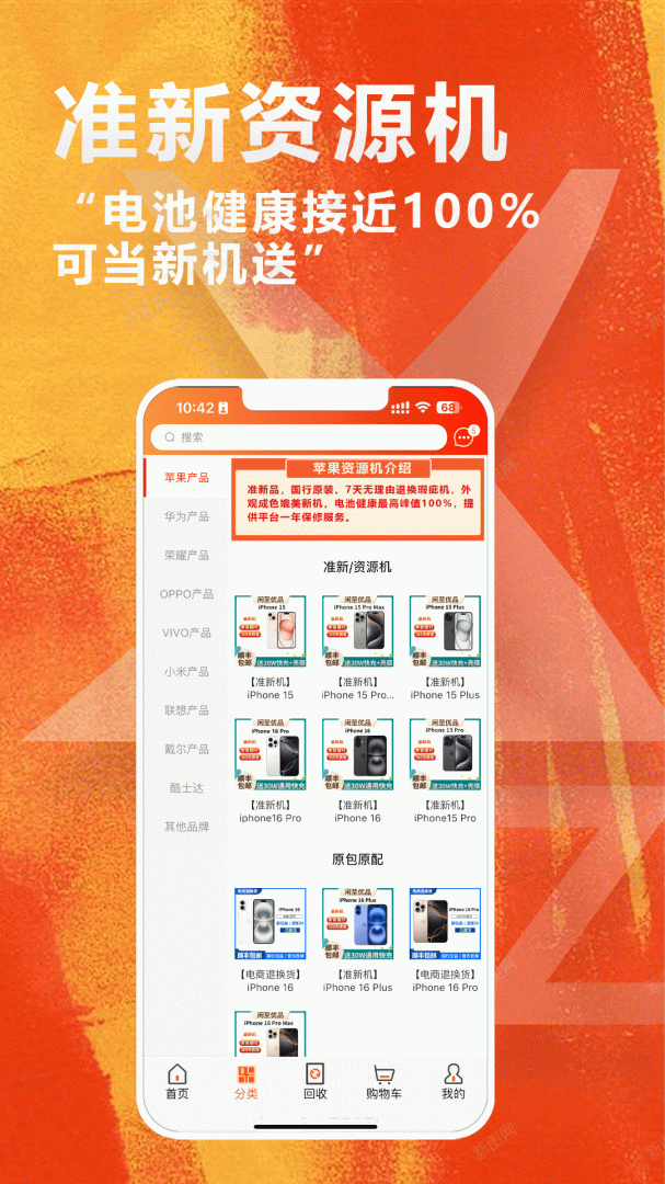 闲至优品安卓版下载 闲至优品免费版下载v3.2.7 运行截图1