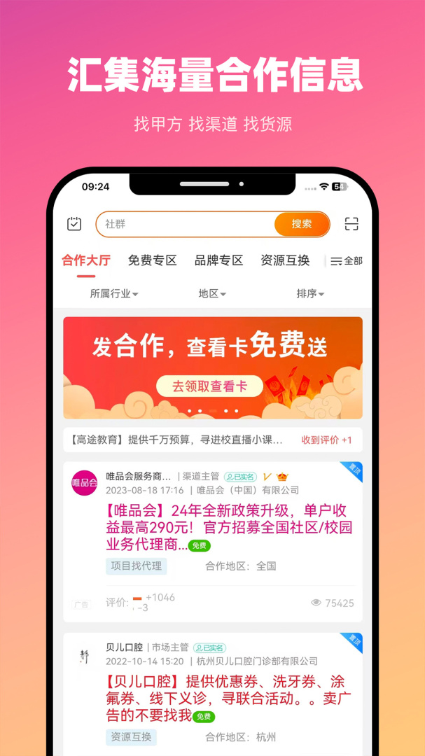 BDwork安卓版下载 BDwork免费版下载v4.0.8 运行截图1