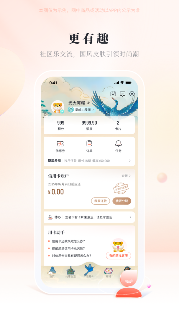 阳光惠生活安卓版下载 阳光惠生活免费版下载v9.0.0 运行截图5