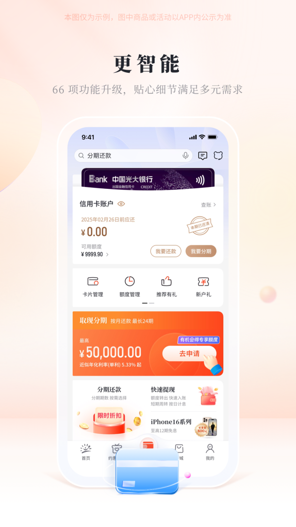 阳光惠生活安卓版下载 阳光惠生活免费版下载v9.0.0 运行截图3