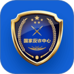 国家反诈中心官网下载_国家反诈中心最新版下载v2.0.18_国家反诈中心免费下载