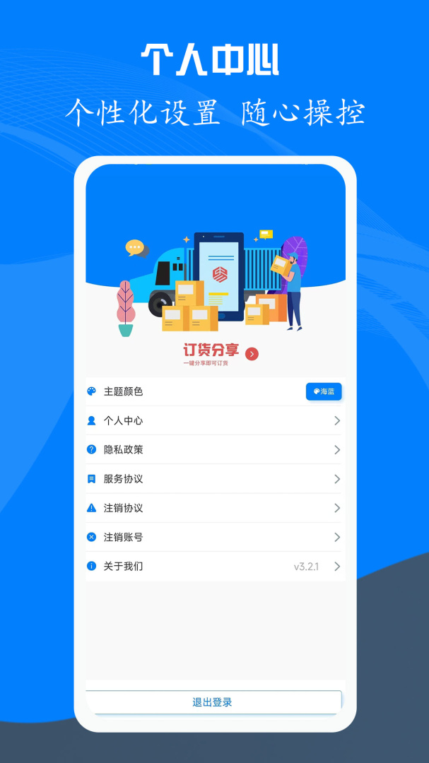 易管账app下载_易管账管理生意必备助手安卓版下载v3.4.2 运行截图5