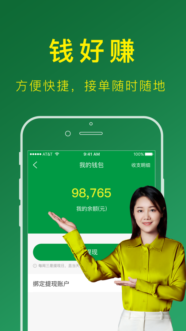 搬运帮司机端app下载安装 搬运帮司机端（搬家公司应用）安卓版下载v4.9.7 运行截图1