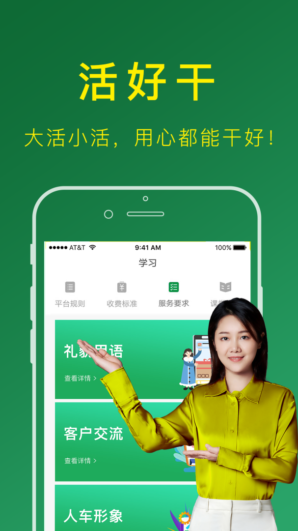 搬运帮司机端app下载安装 搬运帮司机端（搬家公司应用）安卓版下载v4.9.7 运行截图2