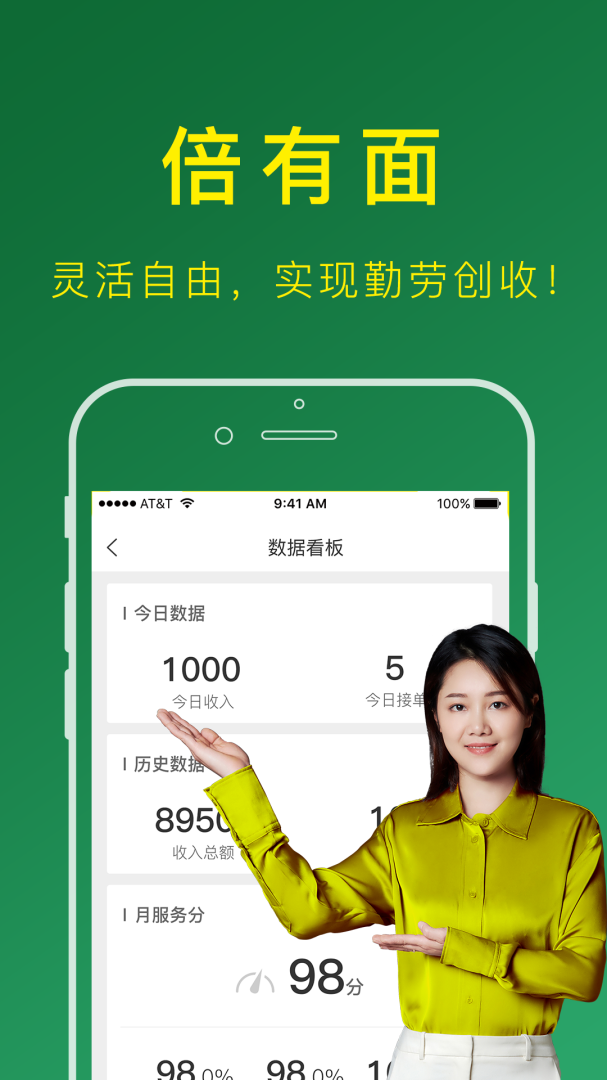 搬运帮司机端app下载安装 搬运帮司机端（搬家公司应用）安卓版下载v4.9.7 运行截图4
