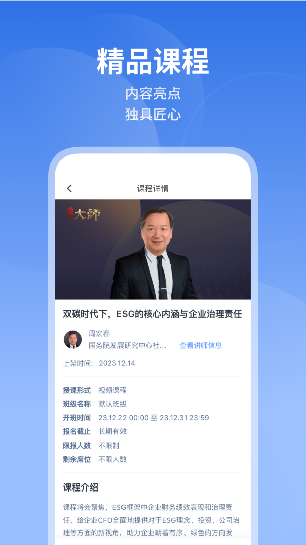 M云学习安卓版下载 M云学习免费版下载v6.2.4 运行截图2