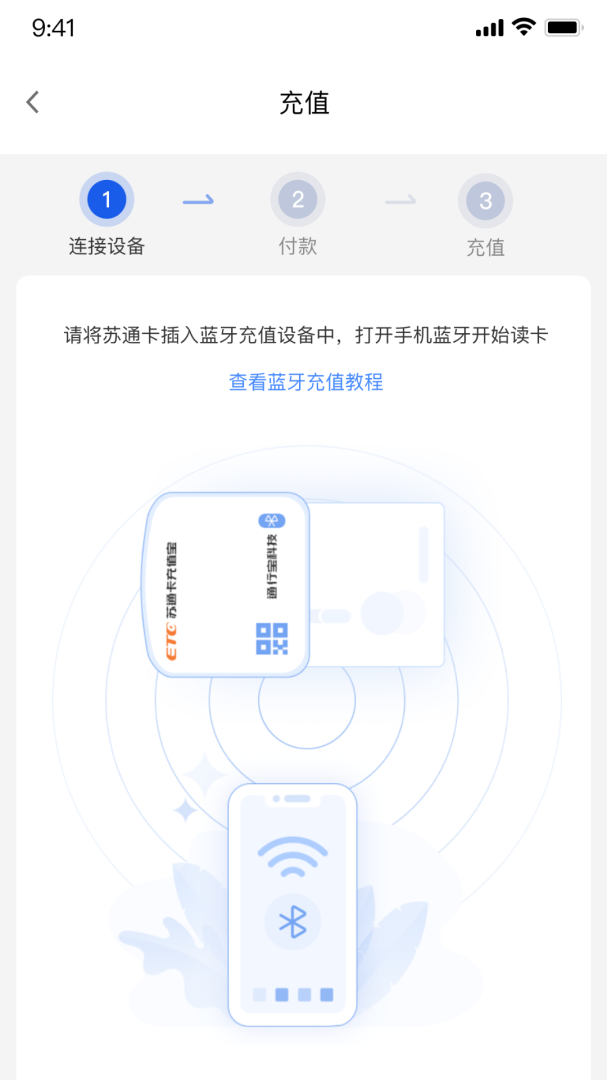 通行宝安卓版下载 通行宝免费版下载v6.2.19 运行截图1
