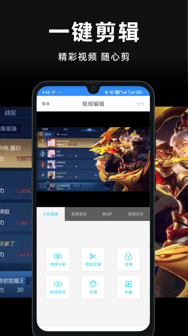 录屏精灵安卓版下载 录屏精灵免费版下载v2.6.3 运行截图3