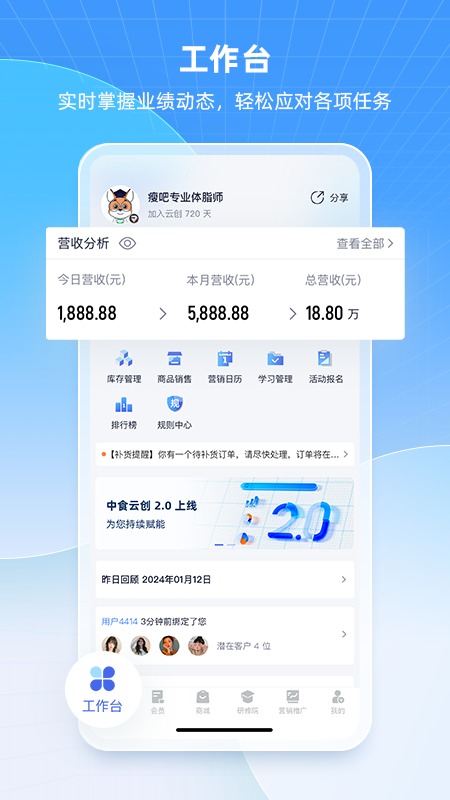 中食云创安卓版下载 中食云创手机版下载v6.1.16 运行截图1