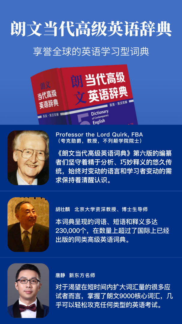 朗文当代高级英语词典app下载安装 朗文当代高级英语词典安卓版下载v4.9.11 运行截图1