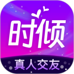 时倾 v2.0.1