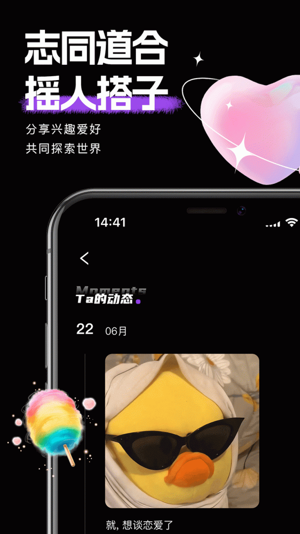 时倾app下载安装 时倾（特色社交软件）安卓版下载v2.0.1 运行截图4