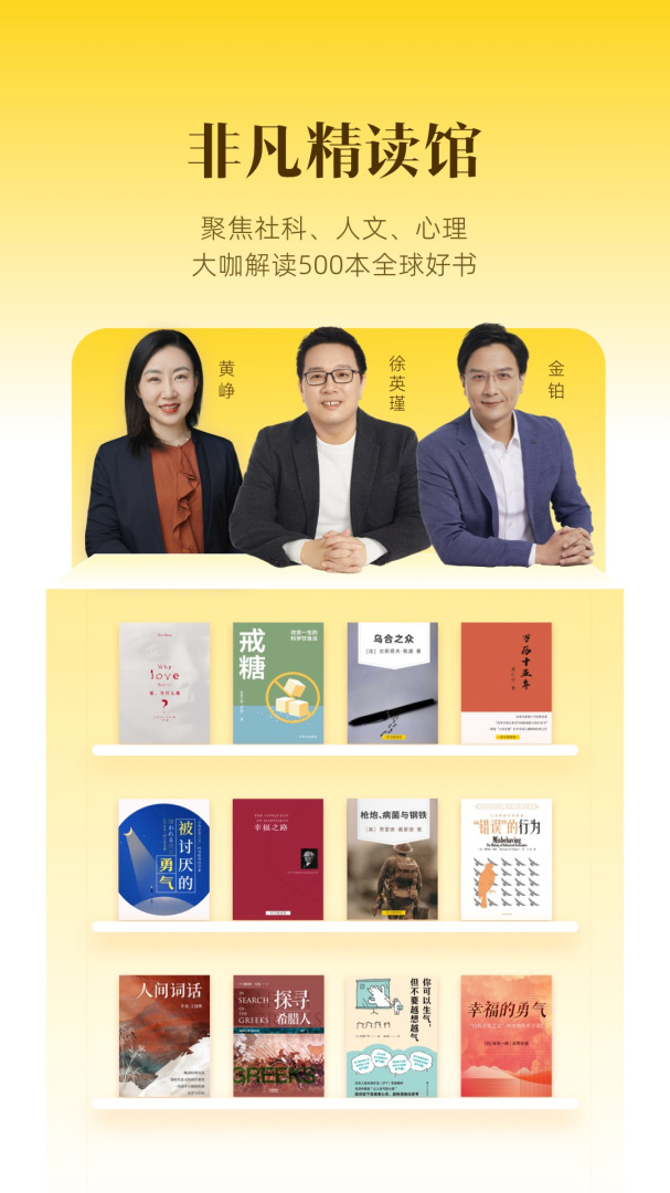 帆书安卓版下载 帆书免费版下载v6.12.0 运行截图2